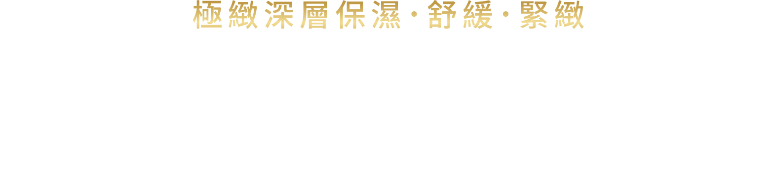 極緻深層保濕・舒緩・緊緻。您準備好展現煥然一新的肌膚了嗎？全新 Ultherapy PDRN 胜肽煥采面膜，現已進駐各大指定官方認證診所。立即向您的醫美醫生查詢，量身訂製您的黃金標準拉提與修護療程。